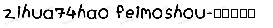 zihua74hao feimoshou字体转换